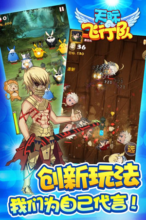 天际飞行队360版v1.4.6截图3