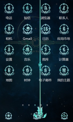 蓝梦星空宝软3D主题v1.7截图2