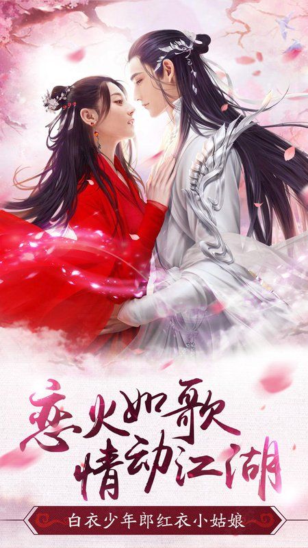 恋火如歌v1.2.2.2141截图3