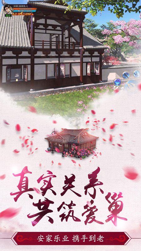 恋火如歌v1.2.2.2141截图4