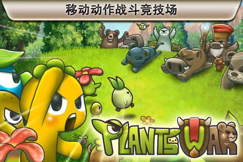 植物战争无限道具v1.8截图3