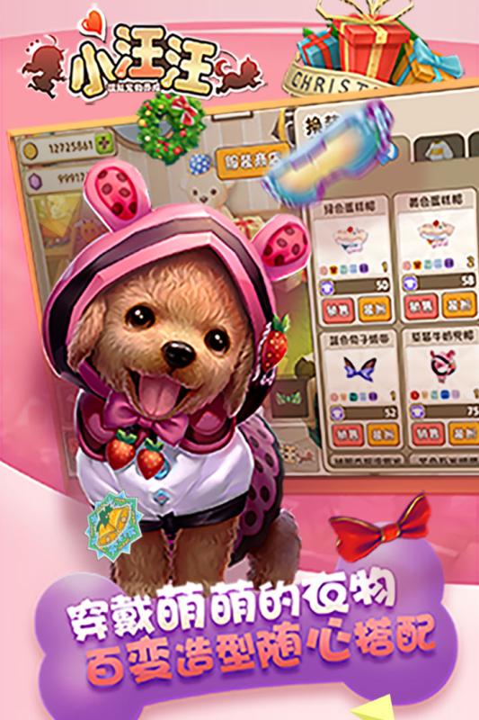 小汪汪v14.5截图3