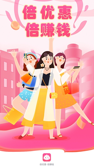 粉贝返利v1.0.4截图3
