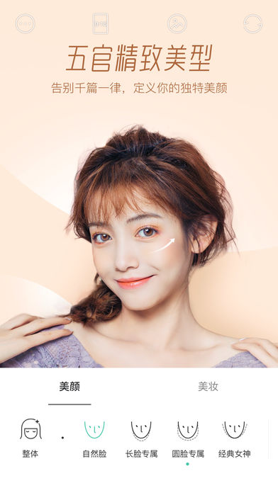 Faceu特效相机v5.3.12截图1