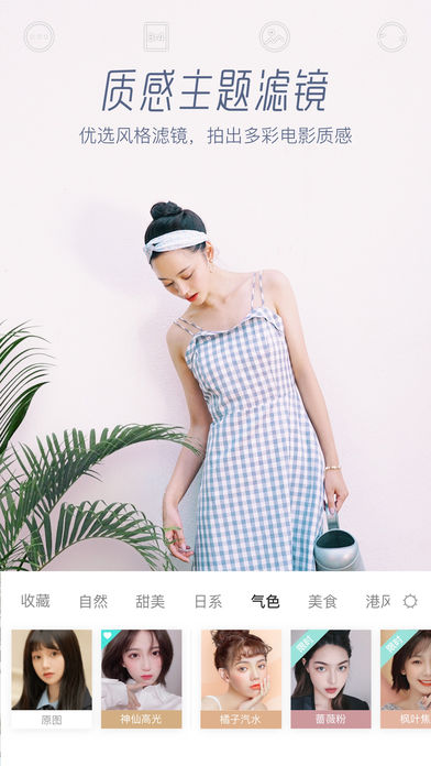 Faceu特效相机v5.3.12截图2