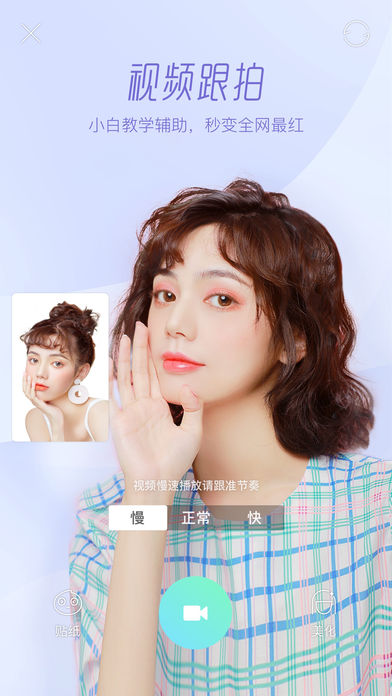 Faceu特效相机v5.3.12截图4