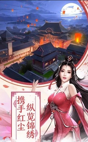 明月之时v5.8截图3