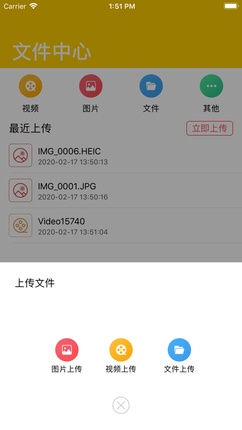迅云网盘v1.9截图1