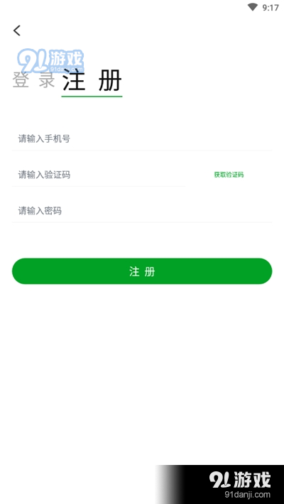 最日照(本地服务)v1.3.4截图3