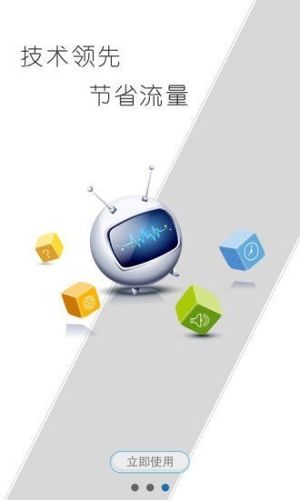 五杀影院v1.8截图3