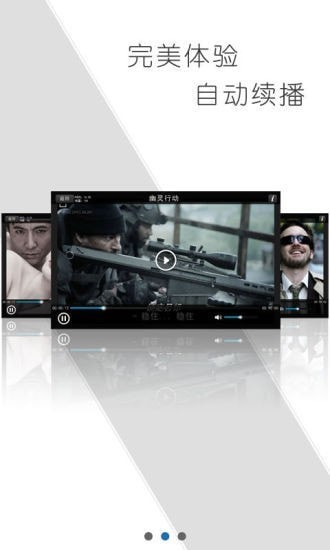 五杀影院v1.8截图2