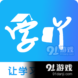 学吖教师v1.18