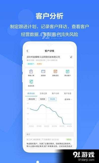 金蝶云星辰v1.10.7截图1