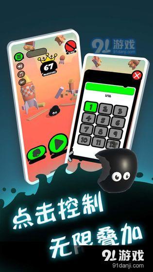 永不言弃登峰v1.7截图4