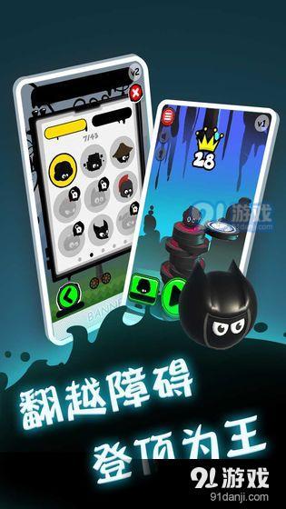 永不言弃登峰v1.7截图5