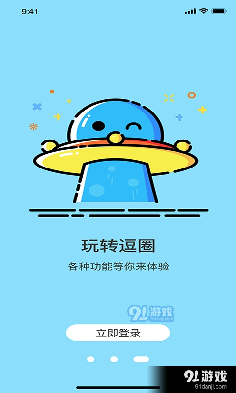 嘎尬(搞笑内容社区)v1.7截图1