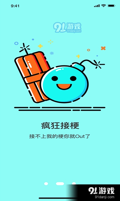 嘎尬(搞笑内容社区)v1.7截图3