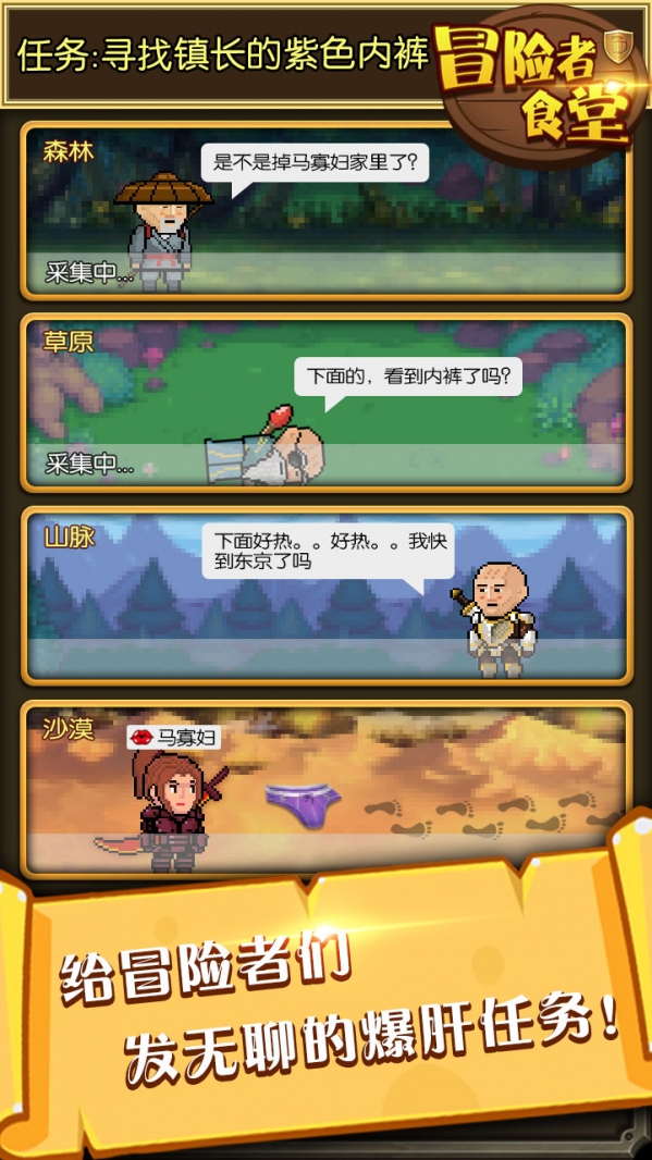 冒险者食堂v1.10截图2