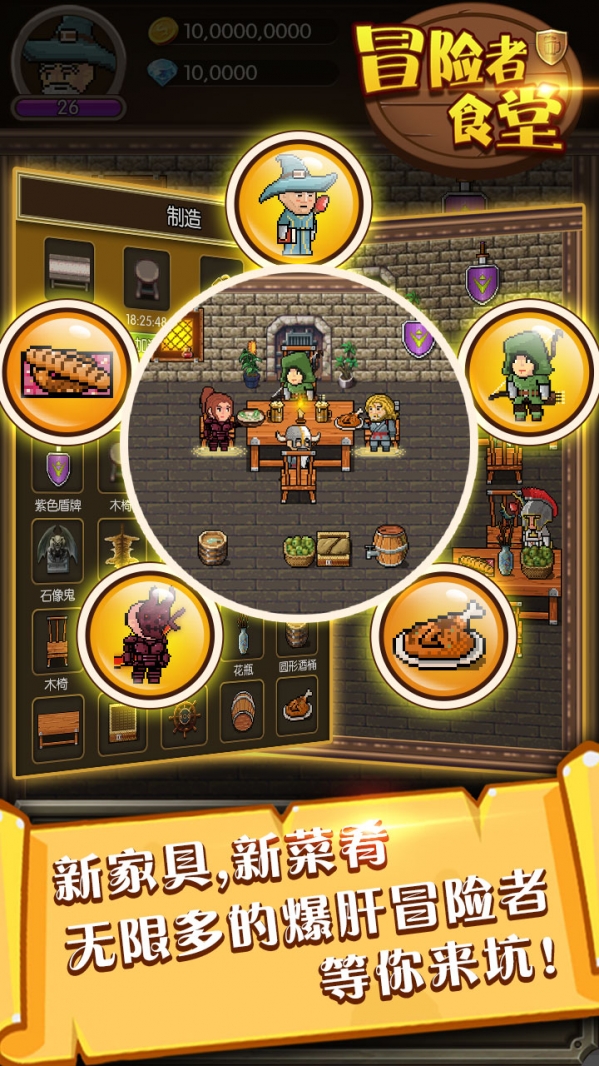 冒险者食堂v1.10截图4