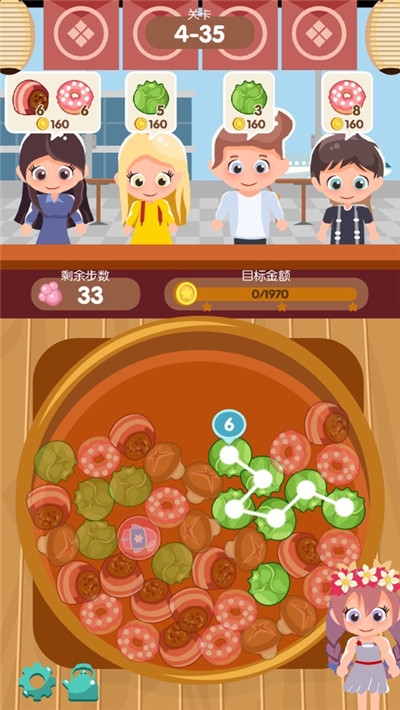 串串火锅v1.3.7截图3