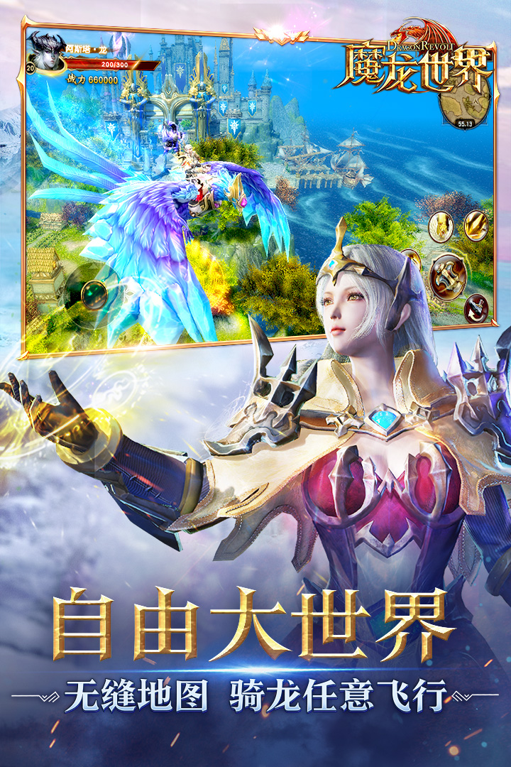魔龙世界v1.4.6截图3