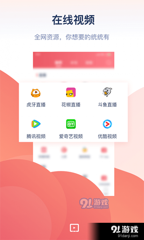 万能投屏v1.8截图3