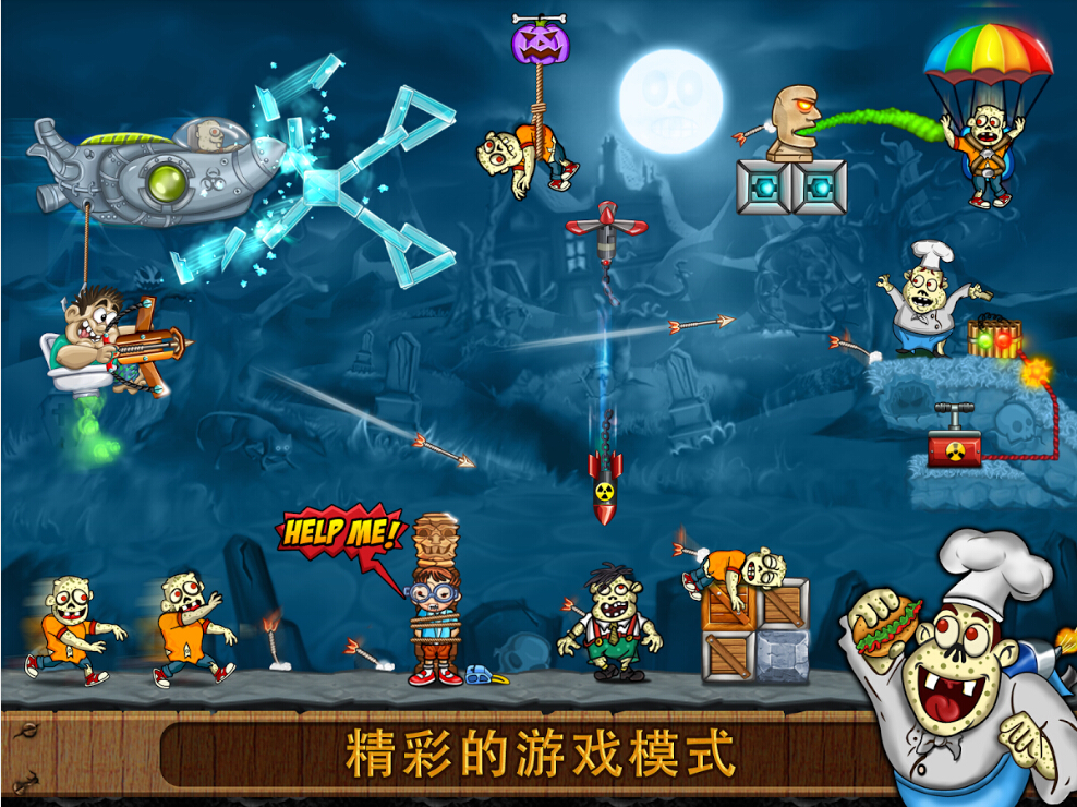 箭王之王手游v3.12截图2