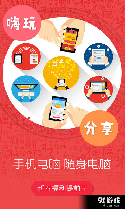 达龙云电脑 v4.3.7截图4