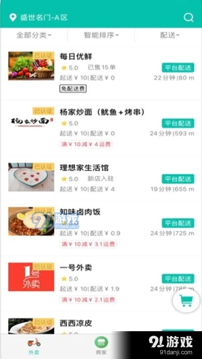 店多多o2ov7.8.10截图3