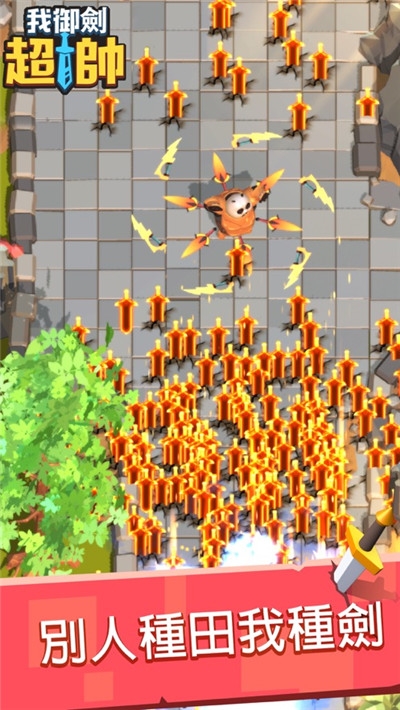 我御剑超帅v1.16截图1