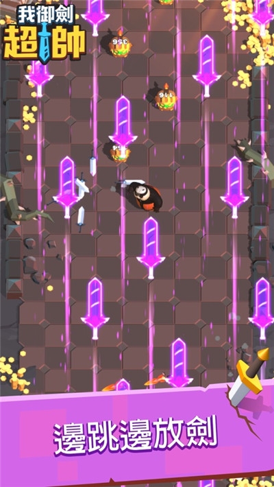我御剑超帅v1.16截图2
