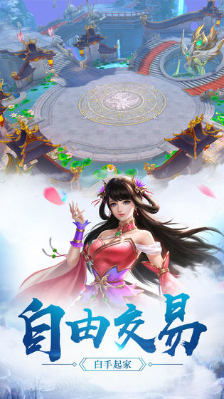 血狱武林v1.8截图3