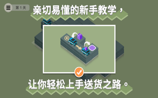 大师运筹帷幄v1.3.5截图1