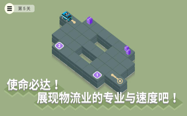 大师运筹帷幄v1.3.5截图2