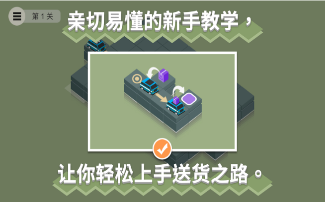 大师运筹帷幄v1.3.5截图3