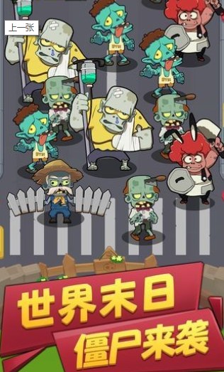 当植物遇到塔防手游v1.13截图1