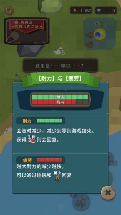 圣剑生存v1.14截图2