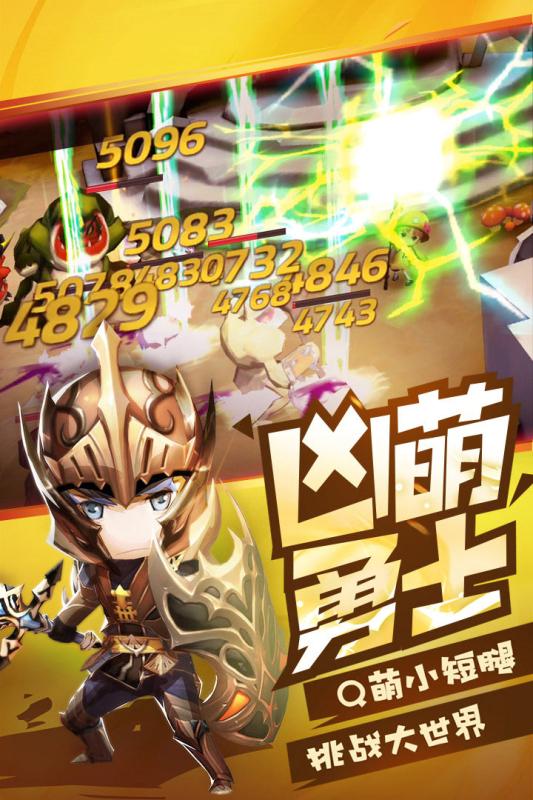 勇士x勇士手游v1.2.45截图2