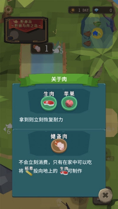 圣剑生存v1.14截图3