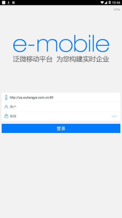 五粮液应用oa系统v6.6.38.9截图3