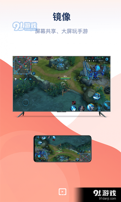 万能投屏v1.8截图4