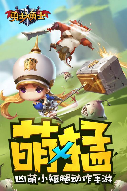 勇士x勇士手游v1.2.45截图5