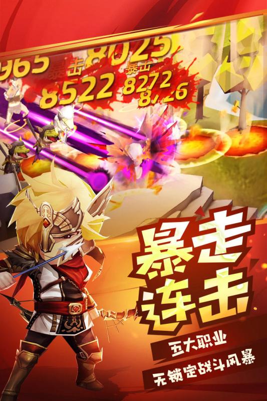 勇士x勇士手游v1.2.45截图4