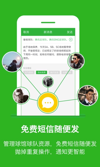球宝管家v2.10截图2