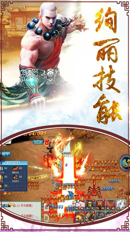 灵域传说v1.9截图2