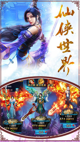 灵域传说v1.9截图3