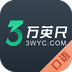 三万英尺口语v2.4.5
