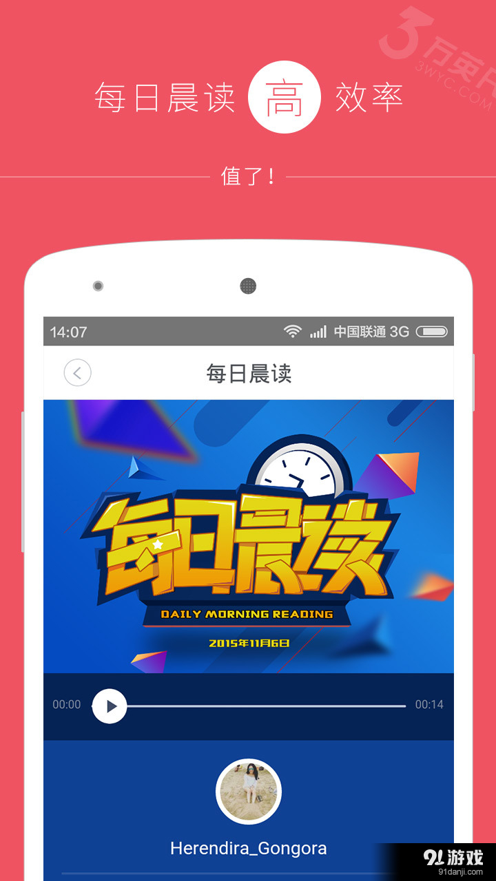 三万英尺口语v2.4.5截图4