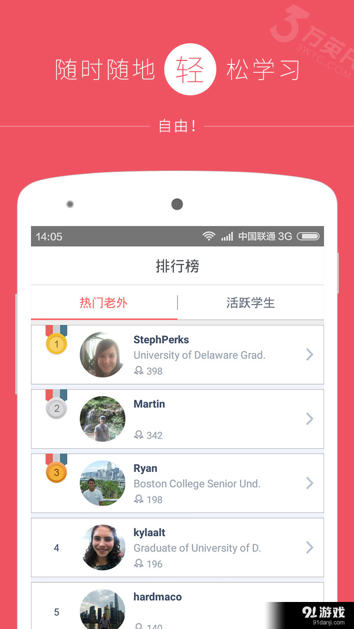 三万英尺口语v2.4.5截图3