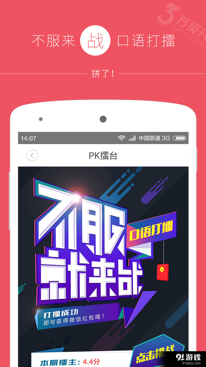 三万英尺口语v2.4.5截图5